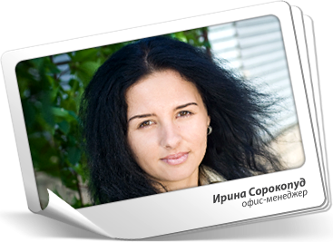 Ира