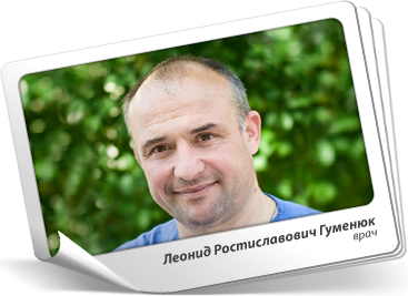 Гуменюк